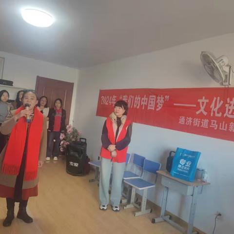 马山新城社区开展“我们的中国梦”文化进万家老年人歌唱舞蹈活动