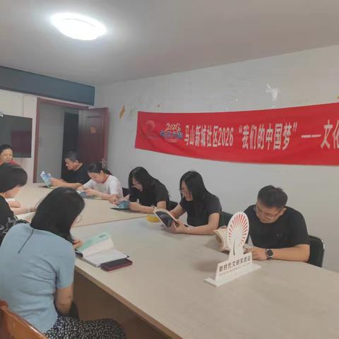 马山新城社区开展“我们的中国梦”文化进万家---“书香润社区 阅读暖人心”活动