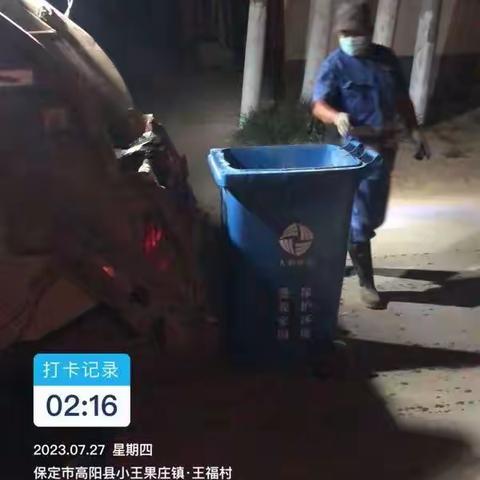 高阳人和环卫工人的一天