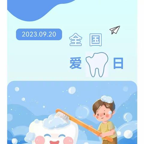 【健康宣教】童真微笑，如“齿”闪亮—武汉市东湖景园晶晶幼儿园“全国爱牙日”宣传