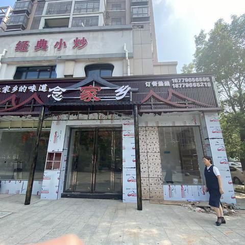新干县分公司行业生态场景项目展播