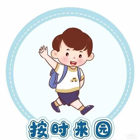 “幼”见开学季，“收心”有攻略——乐宝幼儿园开学温馨提示