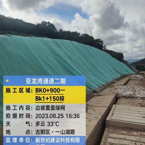 三亚市住房和城乡建设局建筑工地扬尘治理工作简报（2023年8月25日）