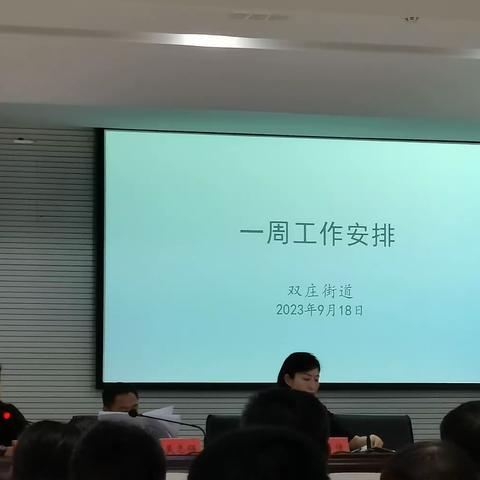 嘉豪阳光网格工作周动态9.24