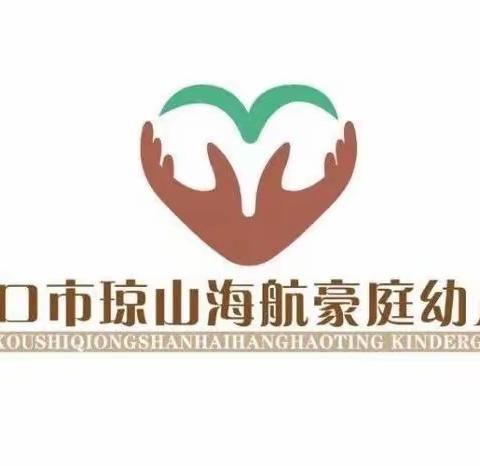 海口市琼山海航豪庭幼儿园2023年秋季招生资格审核最终结果公示