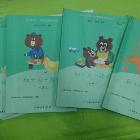 一年级二班阅读与亲子共读活动2