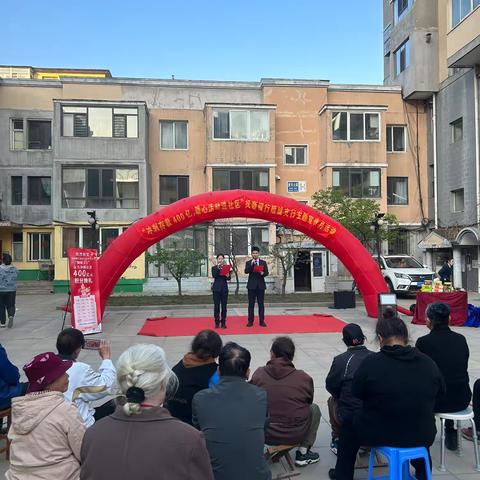 抚顺银行顺城支行“冲刺存款400亿，暖心活动进社区”之走进新华街道戎馨社区 ‍ ‍ ‍