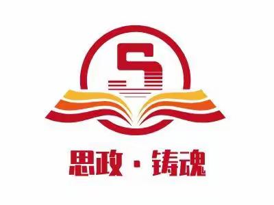 思政引领，砥砺前行——壶关县教育局闫局长莅临成才中学开展思政课