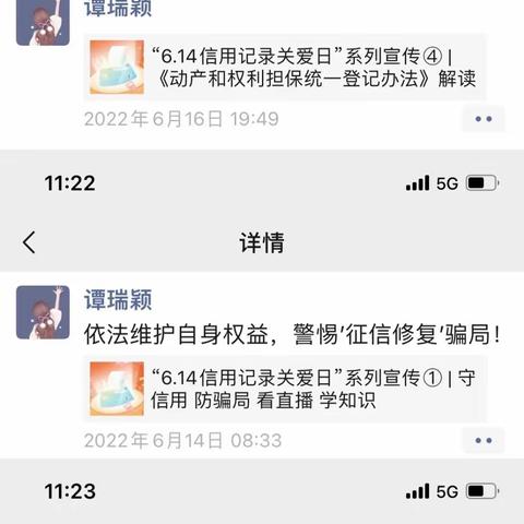 守好“经济身份证” 依法维护自身权益