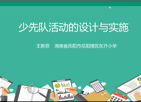 贵州省“国培计划（2023）”—农村中小学五育并举融合育人培训