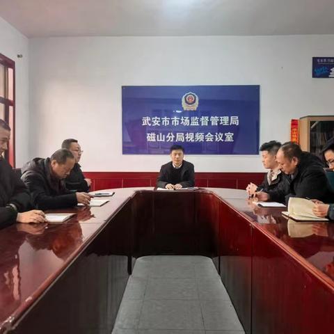 局领导申增元到磁山分局传达市局会议精神