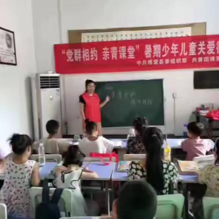 快乐“亲青课堂” 共享多彩假期