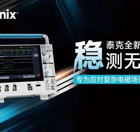 当电子测试测量遇上电磁干扰：仪器触控“罢工”与波形“跳脱”的真相