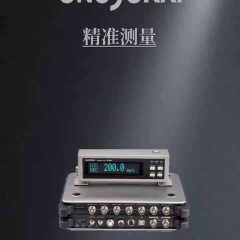 新一代【GPS矢量速度计LC-8220A】