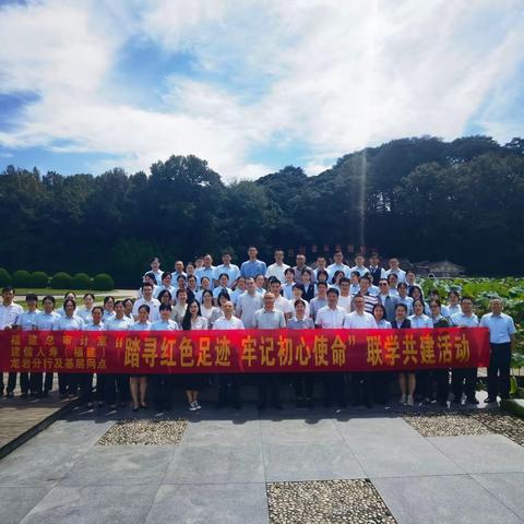 福建总审计室、建行龙岩分行与建信人寿福建分公司龙岩支公司联合开展“踏寻红色足迹 牢记初心使命”联学共建活动