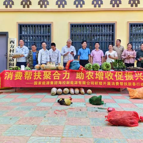消费帮扶聚合力，助农增收促振兴
