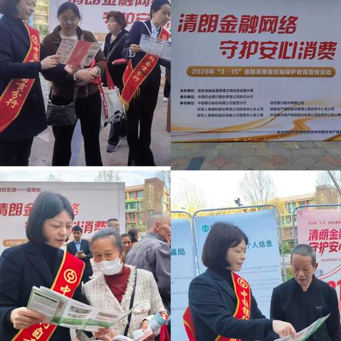 筑牢货币安全网 守好群众钱袋子 --中行自贡分行反假货币宣传活动美篇