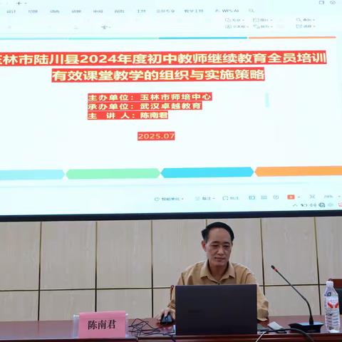 学思共进，赋能成长——陆川县2024年度初中教师继续教育集中培训（陆川县第四中学培训点）