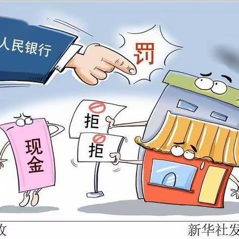 工行绥棱支行开展整治“拒收人民币”宣传活动