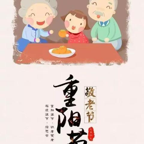 “童心敬老，爱在重阳”—— 贝乐堡幼儿园重阳节活动