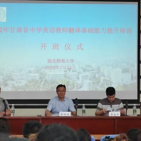 教育路漫漫 培训润芳—2022年甘肃省中小学英语教师翻译基础能力提升培训项目