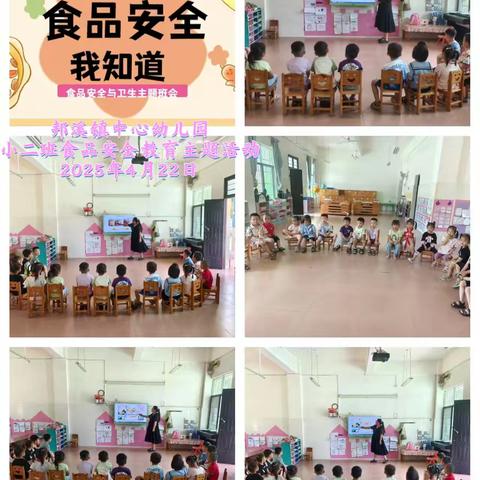 安全“童”行，食刻相伴一一邦溪镇中心幼儿园食品安全演练