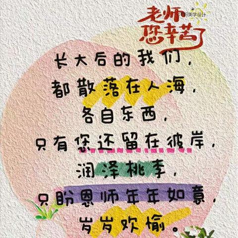 “认真改变自己 坚持改变命运”——子美小学优秀学子学习经验报告会