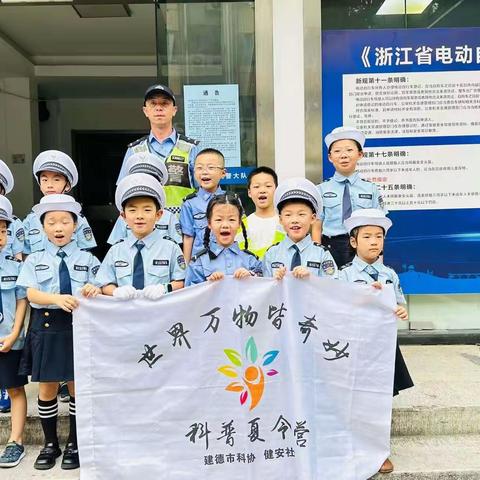 红领巾@亚运——守护斑马线，礼迎亚运会