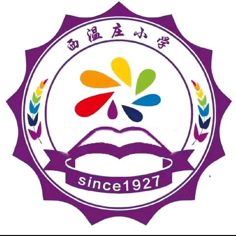 【西温庄小学】【智育】书香假期，悦读成长——西温庄小学寒假读书活动