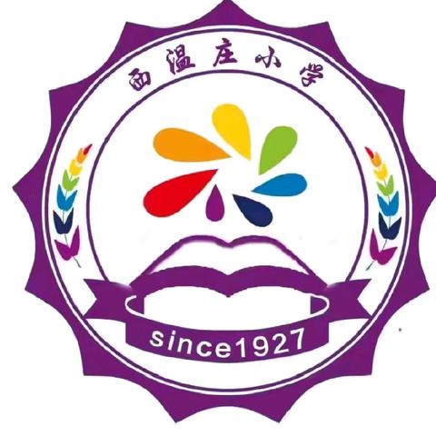 读古典名著 品百味人生——西温庄小学五年级学生走进四大名著