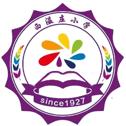 【西温庄小学】【智育】静心练字，用心做人——西温庄小学开展暑假每日练字活动