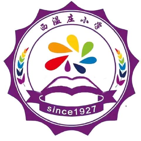 我是爱眼小先锋，心灵之窗我守护————西温庄小学开展护眼活动