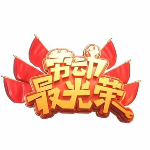 🏅小比拼，大成长【大班组】