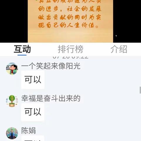 【徐素梅】学习《问题学生的七项策略》的心得体会