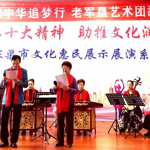 军恳情 兵团心 龙耀中华追梦行 老军垦艺术团辞旧迎新联欢会