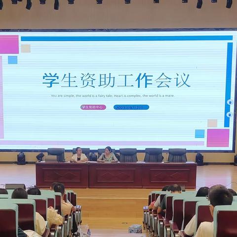 未雨绸缪  温暖助学         ——宁都县2023秋季学生资助工作会议召开