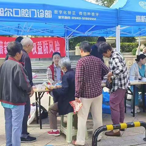 滨州农商银行府前支行与滨城旭尔口腔合作进社区义诊活动纪实