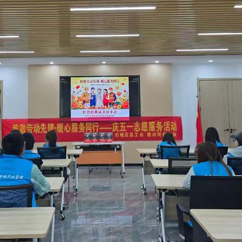 致敬劳动先锋·暖心服务同行 唐冶街道恒大名都社区