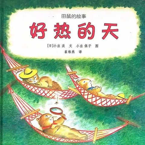 炎炎夏日，快乐陪伴——铜官乐幼儿园“ 暑期陪伴”系列活动四