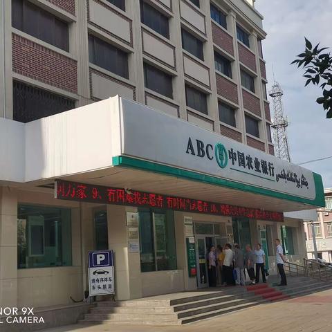 “知者行之始，行者知之成”石河子市兵团农行网点行、知行统一农行兴