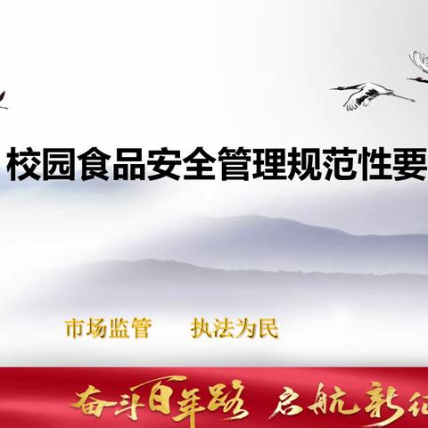 齐齐哈尔市第三幼儿园秋季食品安全、传染病防疫培训考核