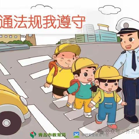 齐齐哈尔市教育局2024年幼儿园寒假安全提示