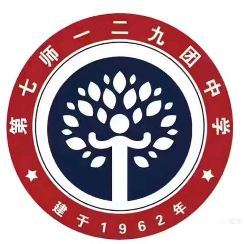 【致真•德育】一二九团中学开展预防欺凌安全专题教育活动
