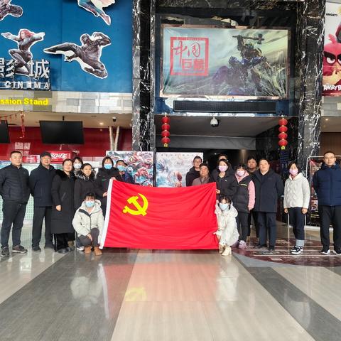 ［感受文化自信 凝聚奋进力量］恒大绿洲第一社区开展党员观影活动