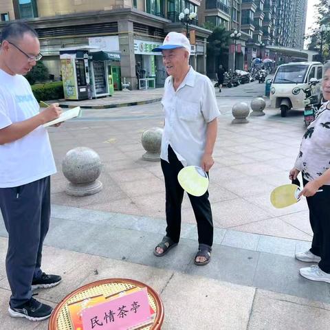 袅袅茶香 点点民意—文昌街道恒大绿洲第一社区 开展“民情茶亭”活动 记事录·拾