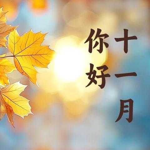 携手共治，筑梦社区
