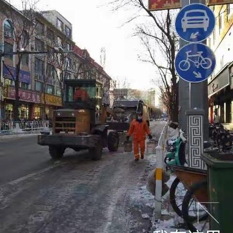 ​清雪除冰保畅通    为民清出安全路