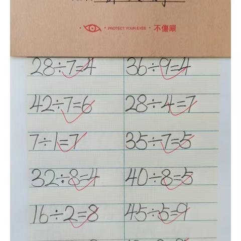 二（7）班全体宝贝数学作业展示