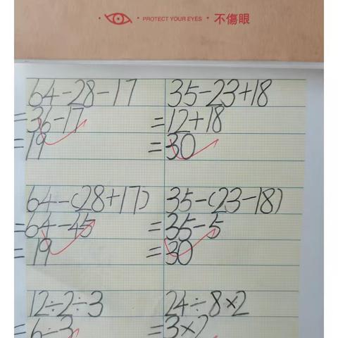 二（8）班全体宝贝数学作业展示