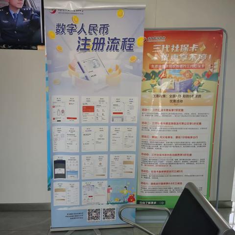 沭阳农商银行李恒支行数字人民币宣传